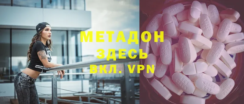 МЕГА   где продают   Кисловодск  МЕТАДОН methadone 